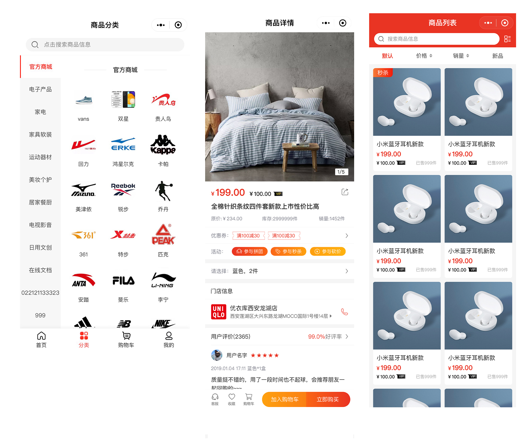 小程序+公众号+人人分销助力您抢占微信社交红利