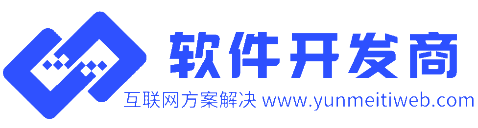 标签：智慧安防 - 互联网软件研发生产商及互联网服务方案解决供应商
